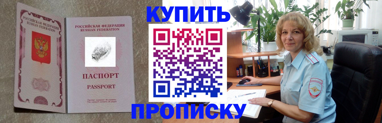 временная регистрация недорого в Якутии